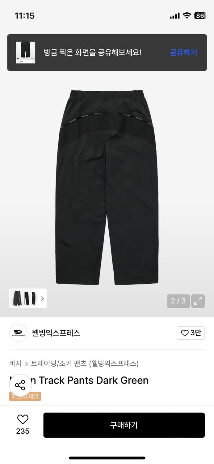 WELLBEING EXPRESS Nylon Track Pants Dark 상품이미지3
