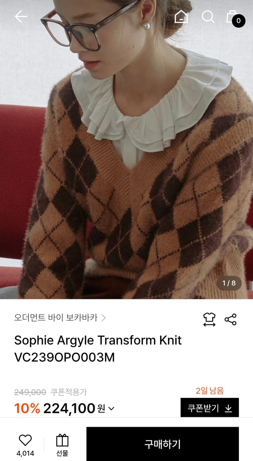 보카바카 아가일 트랜스폼 니트 (한선화 착용) 상품이미지6