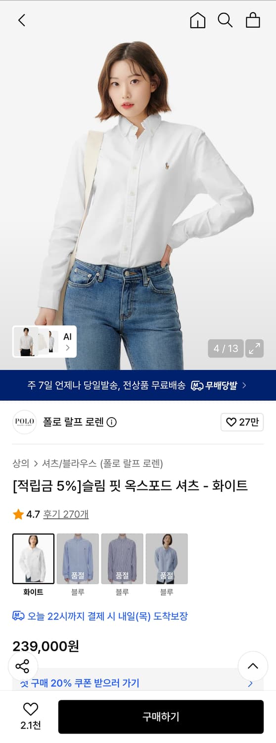 여성 S) 폴로 랄프로렌 신형 멀티포니 슬림핏 옥스포드 셔츠 화이트 상품이미지2
