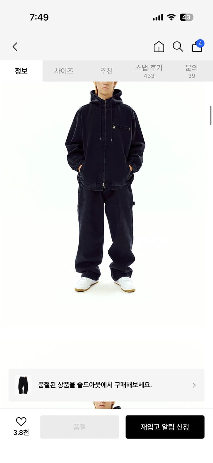 위캔더스 카펜터 팬츠 상품이미지2