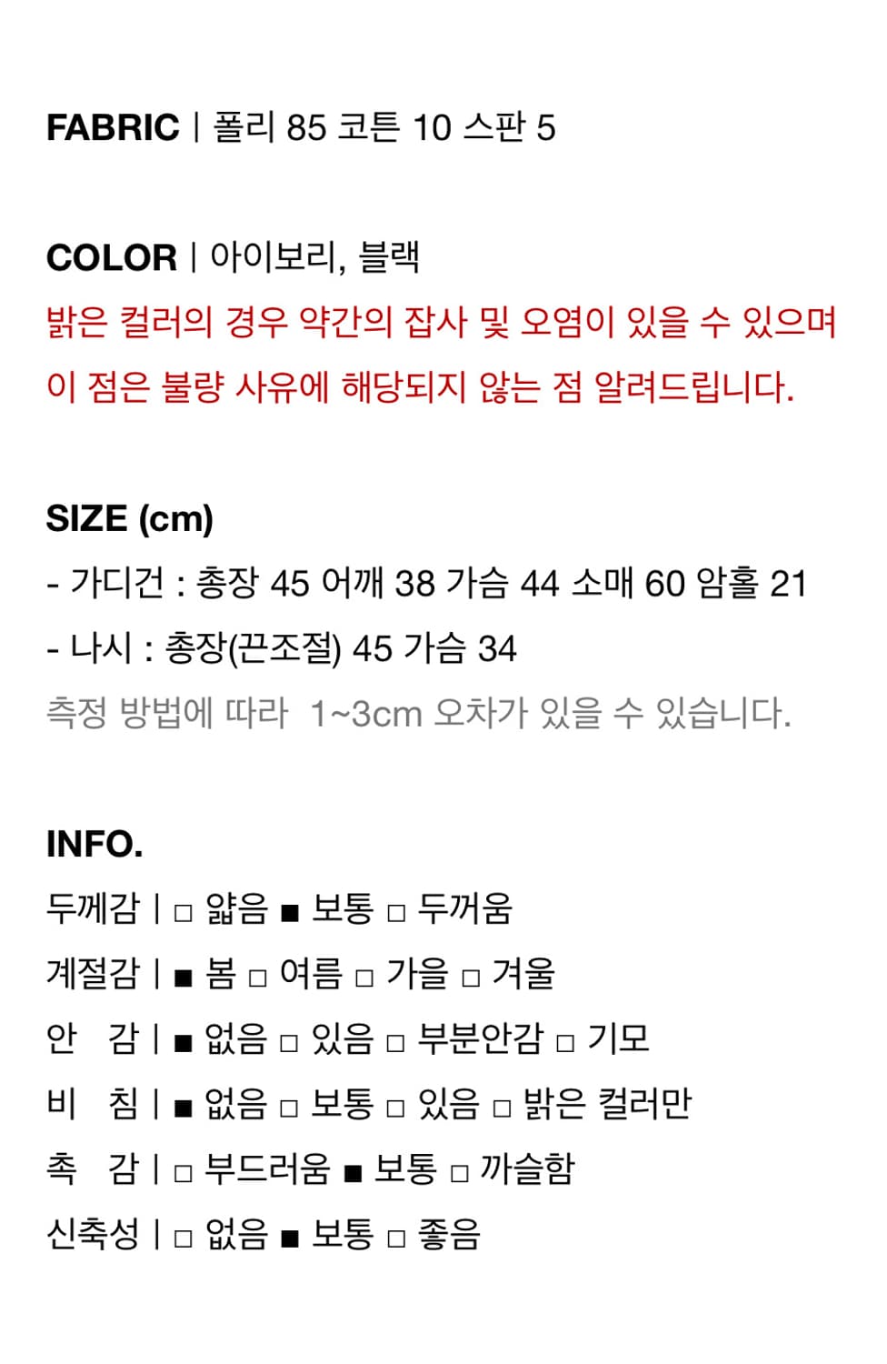 포스터 릴레이스 나시 가디건 세트 아이보리 상품이미지6