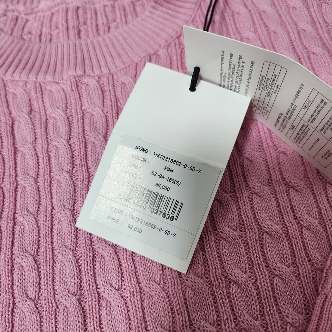 (새상품) 10month 텐먼스 케이블 풀오버 상품이미지2