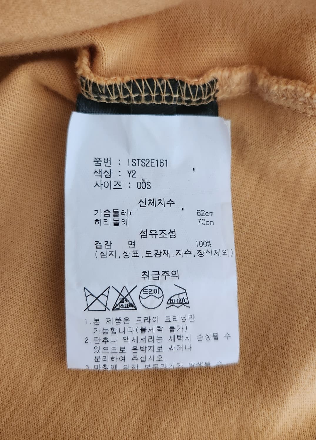 22SS 이자벨마랑 젤리토스 반팔티블라우스(S) 상품이미지8