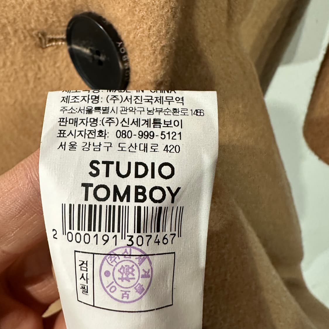 스튜디오톰보이 카멜 롱코트 상품이미지5