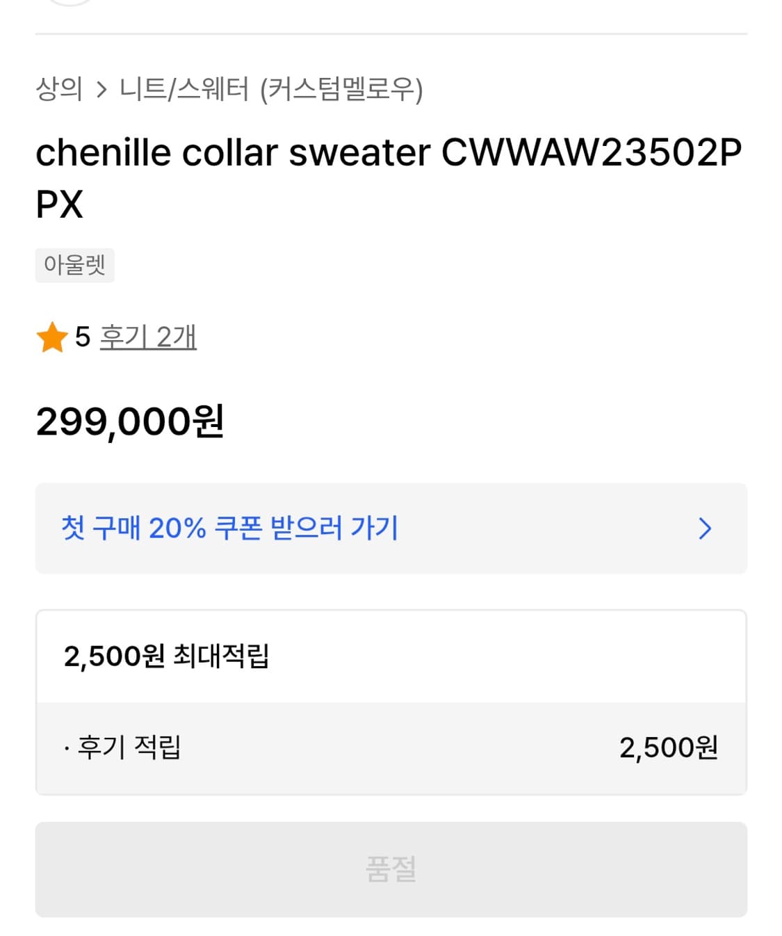 Costomellow chenille collar sweater 상품이미지6