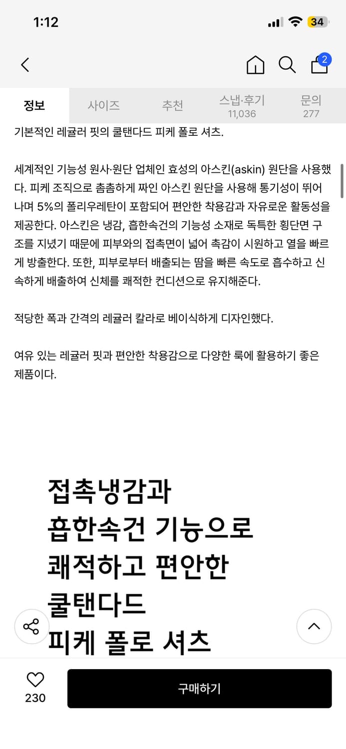 새상품 무신사 스탠다드 쿨탠다드 피케 폴로 셔츠 테라코타 M 상품이미지2