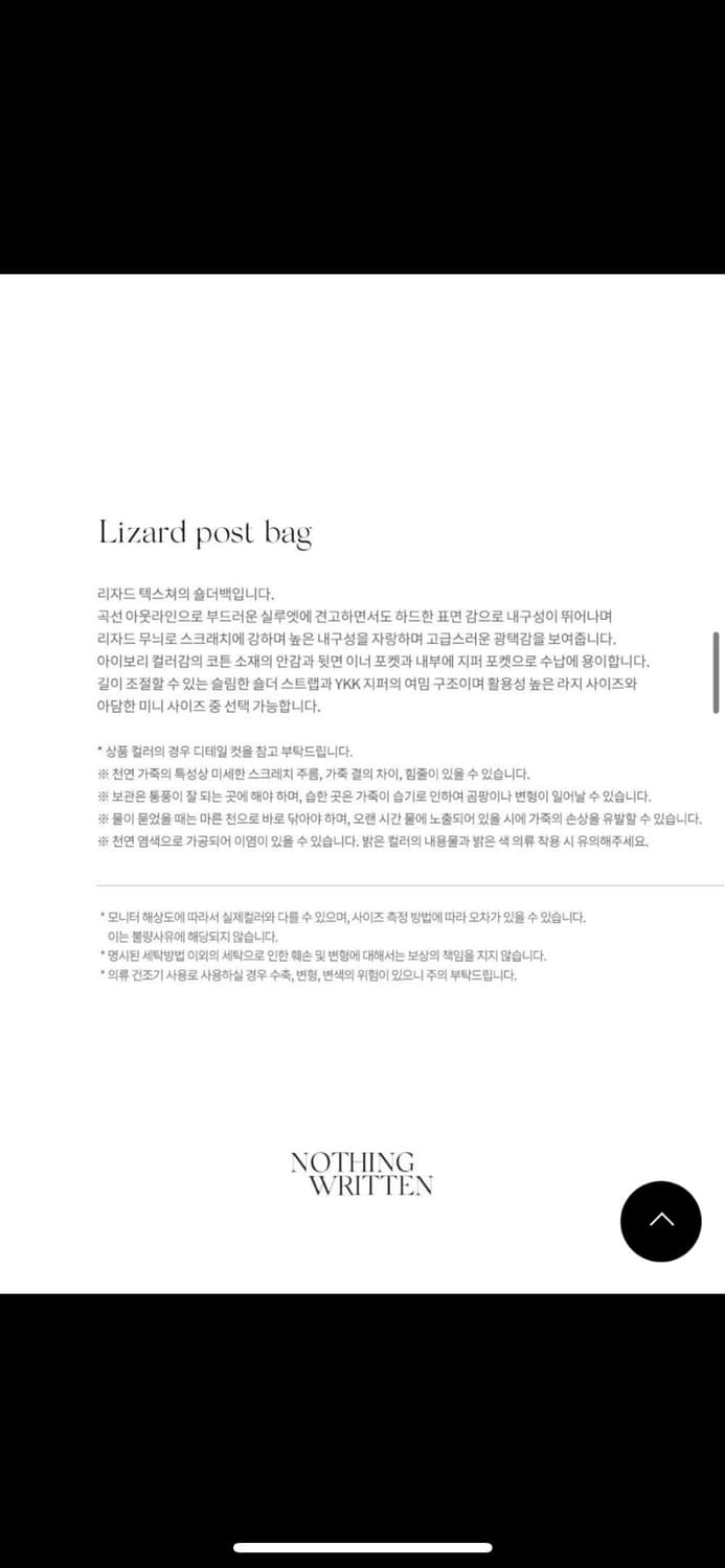 낫띵리튼 Lizard post bag - black 새상품 상품이미지6