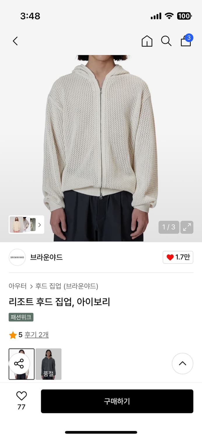 브라운야드 리조트 후드 집업 아이보리 4size 상품이미지2