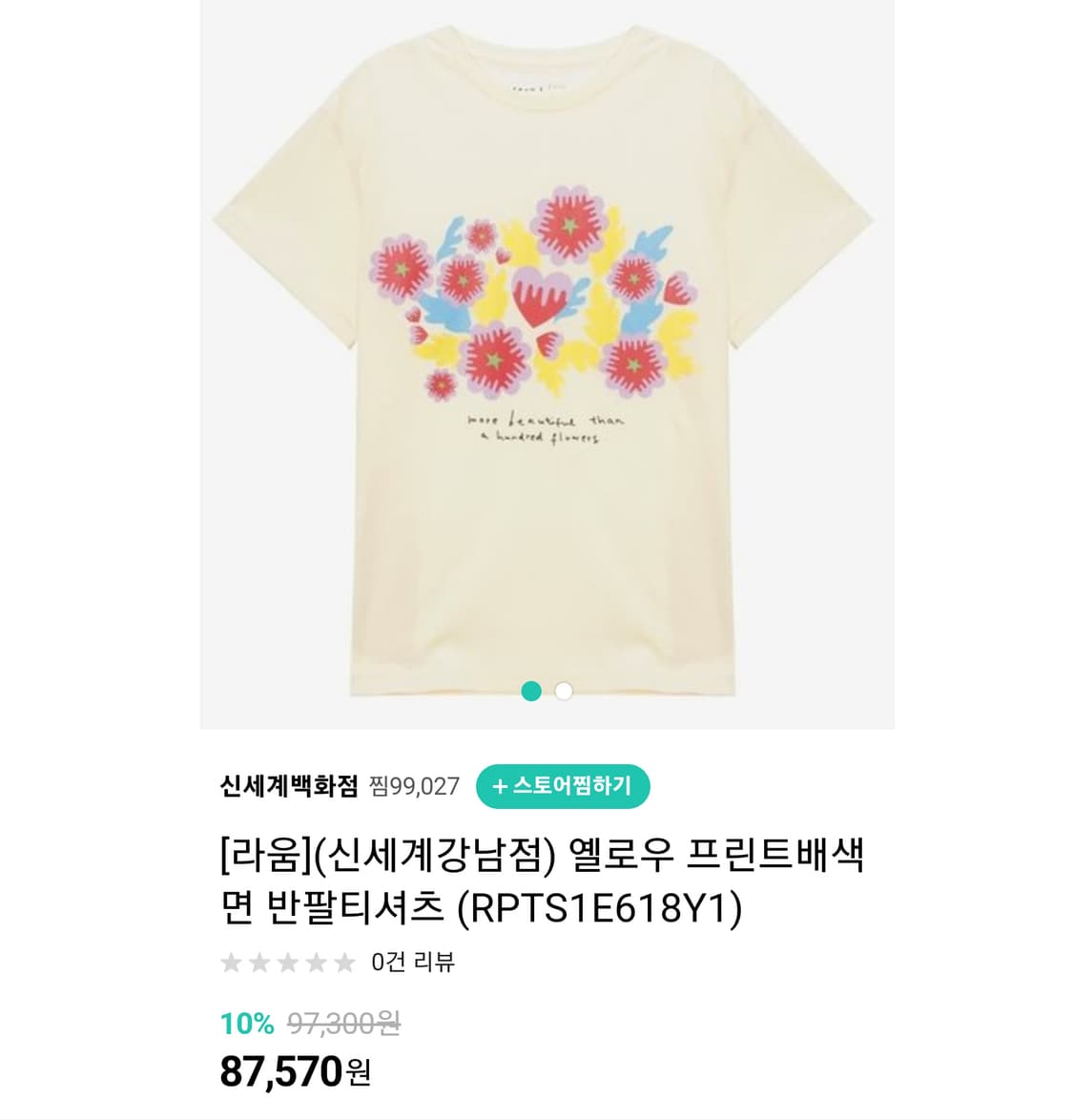 라움캘리박(RAUMxKELLY PARK) 프린트 티 프리사이즈 새상품 상품이미지1