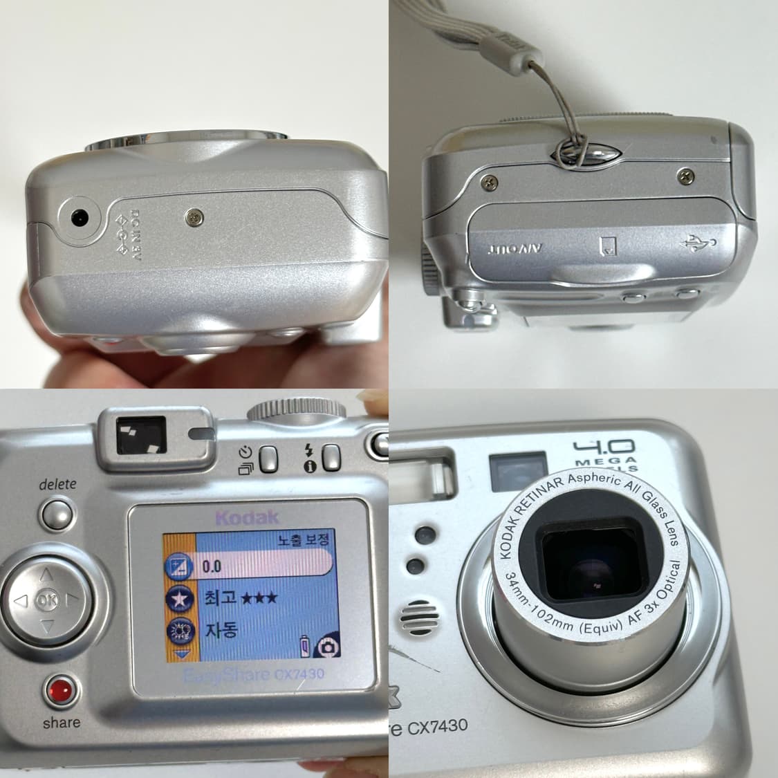 코닥 이지쉐어 cx7430 디카 상품이미지3