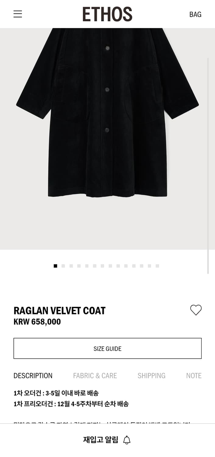 ethos  레글런 벨벳 코트 상품이미지3