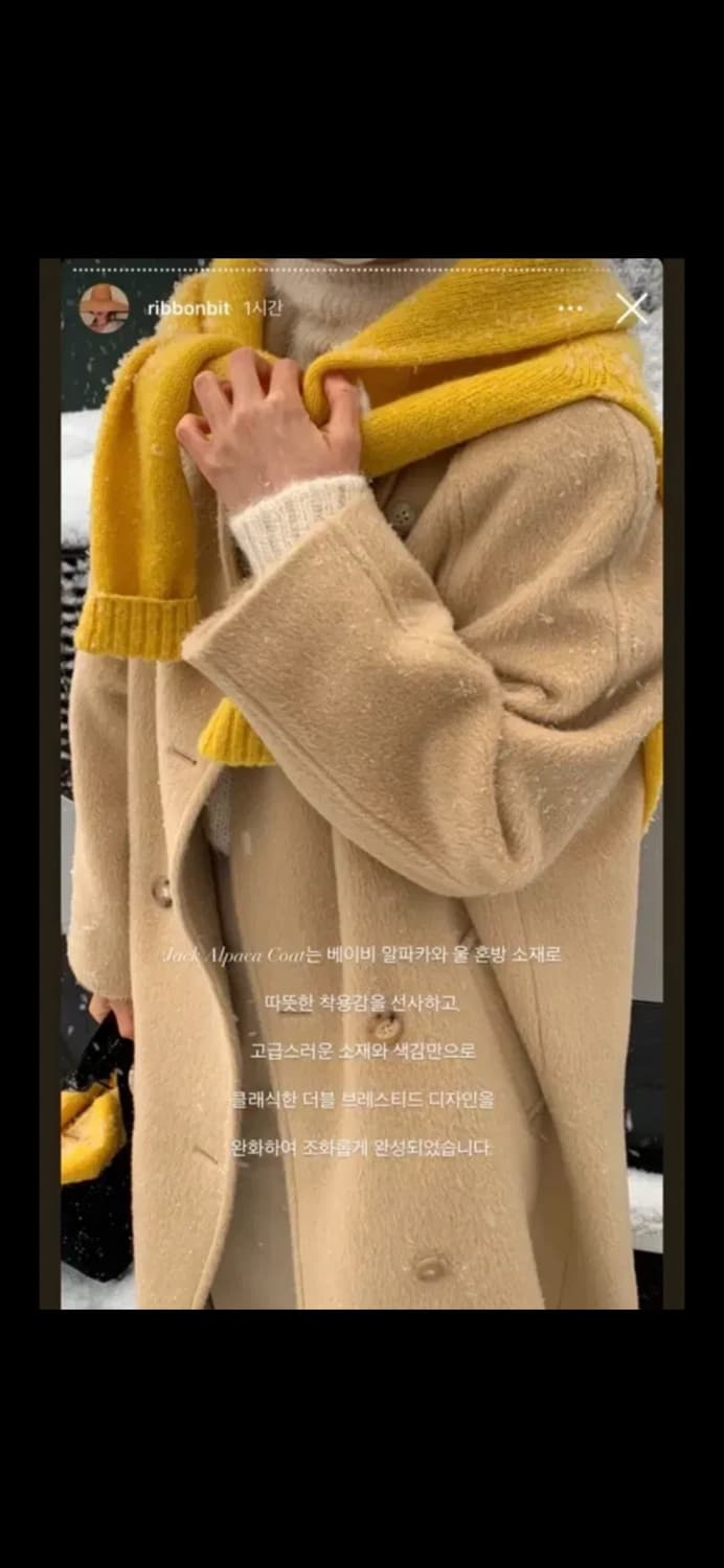 모네마켓 리본빛 잭알파카 코트 버터색상 상품이미지4