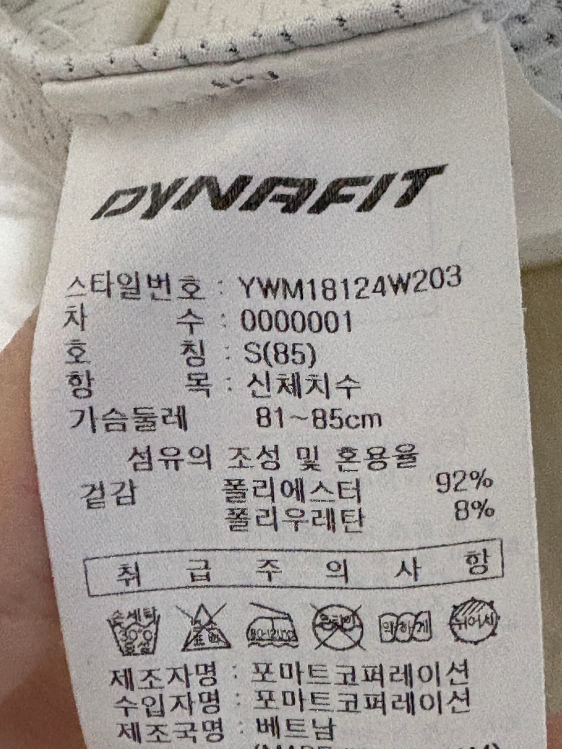 다이나핏 기능성 후드집업 S 상품이미지5