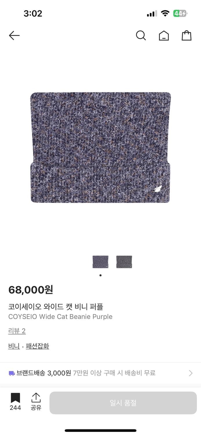 코이세이오 와이드 캣 비니 퍼플 상품이미지1