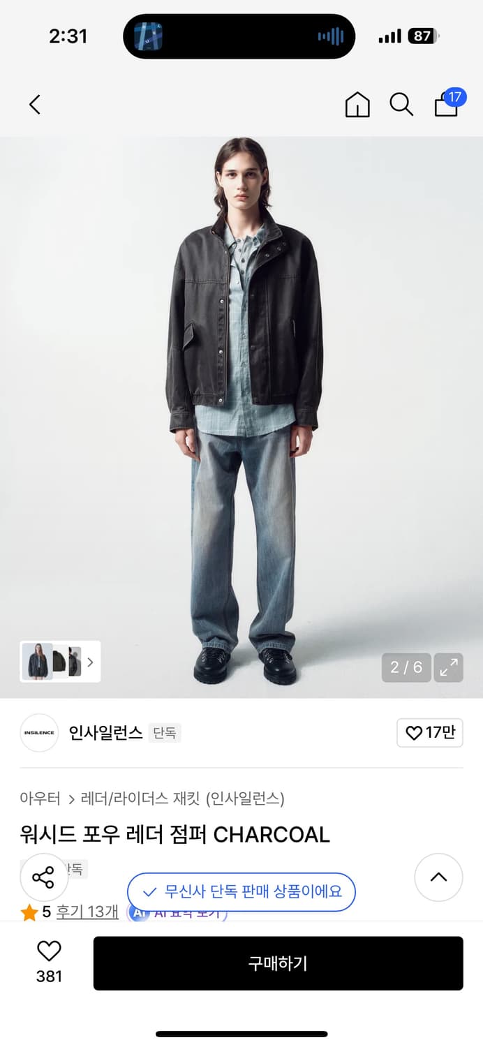 인사일런스 워시드 포우 레더 점퍼 CHARCOAL 상품이미지6