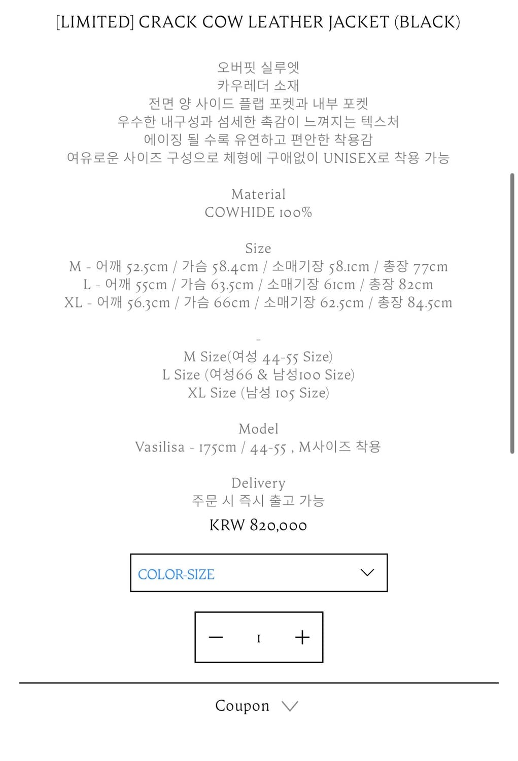 코스모스 (리미티드)크랙 카우레더 자켓 M 상품이미지5