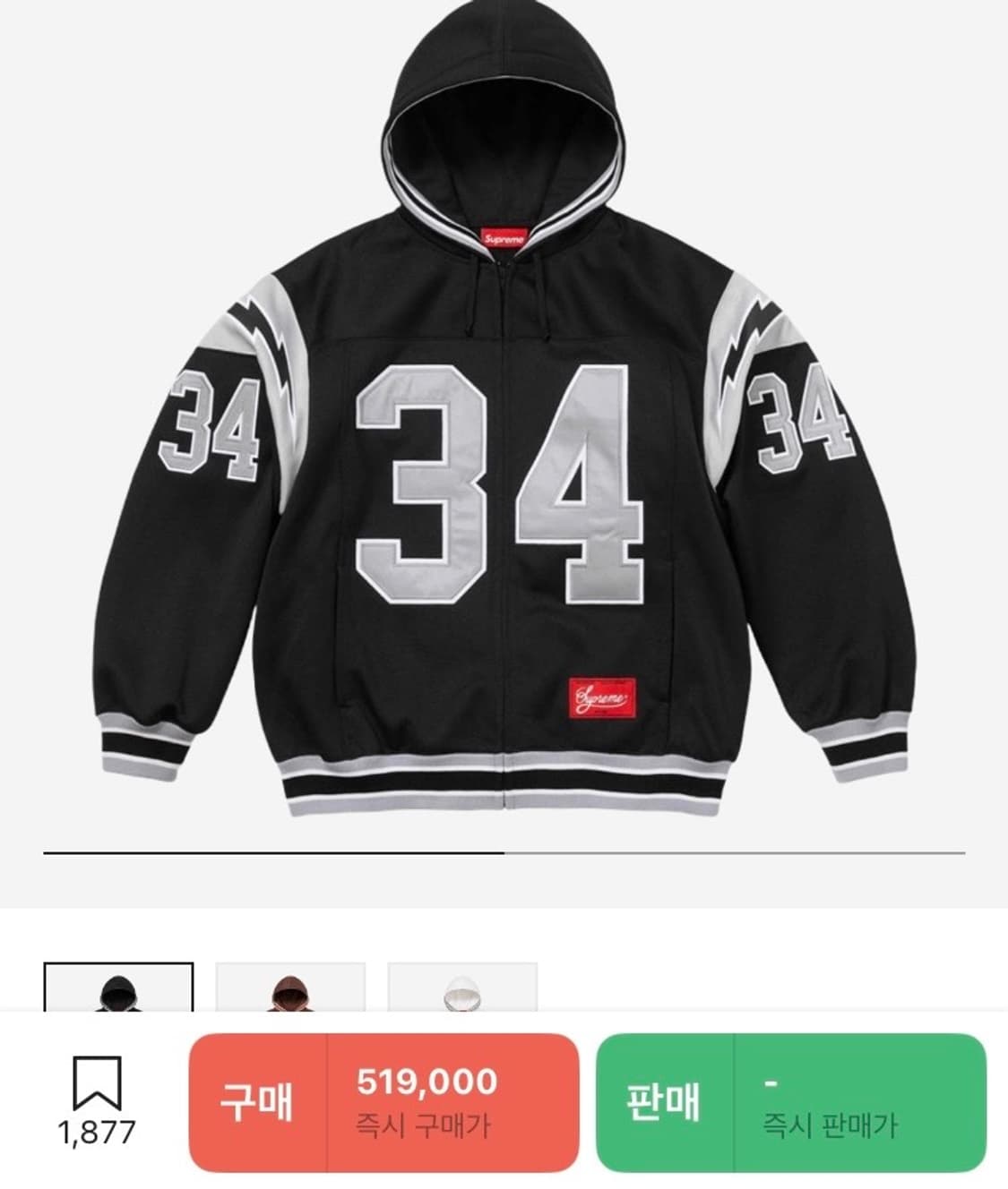 슈프림 풋볼 집업 후드 블랙 S 상품이미지1