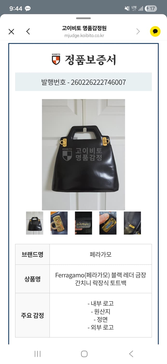 페라가모 완다백 블랙 금장 상품이미지10