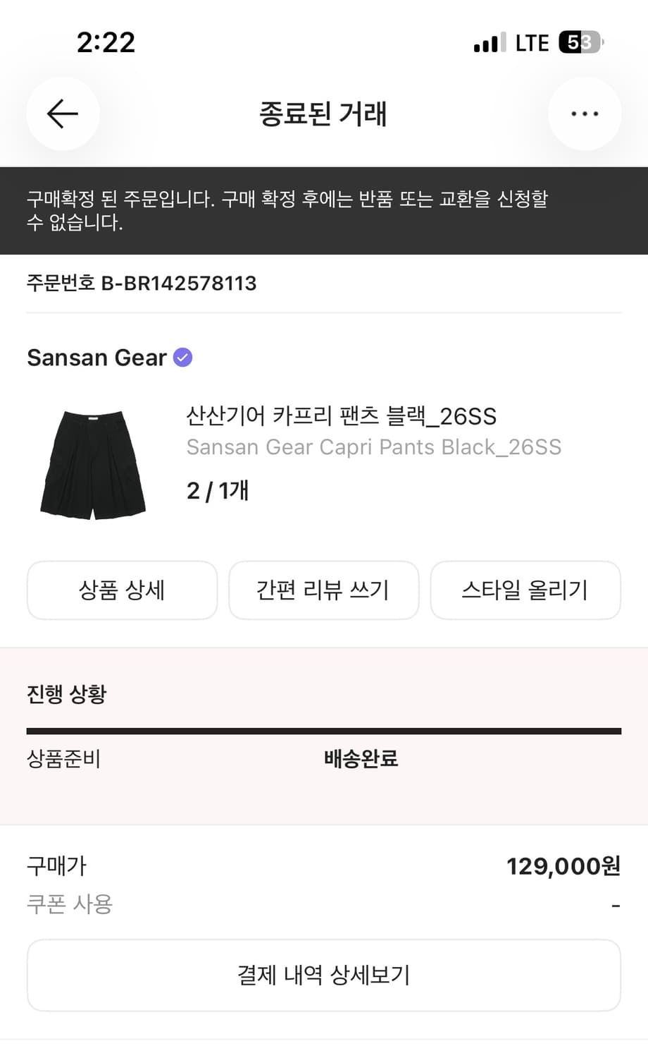 산산기어 카프리 팬츠 블랙 26ss 2사이즈 상품이미지1