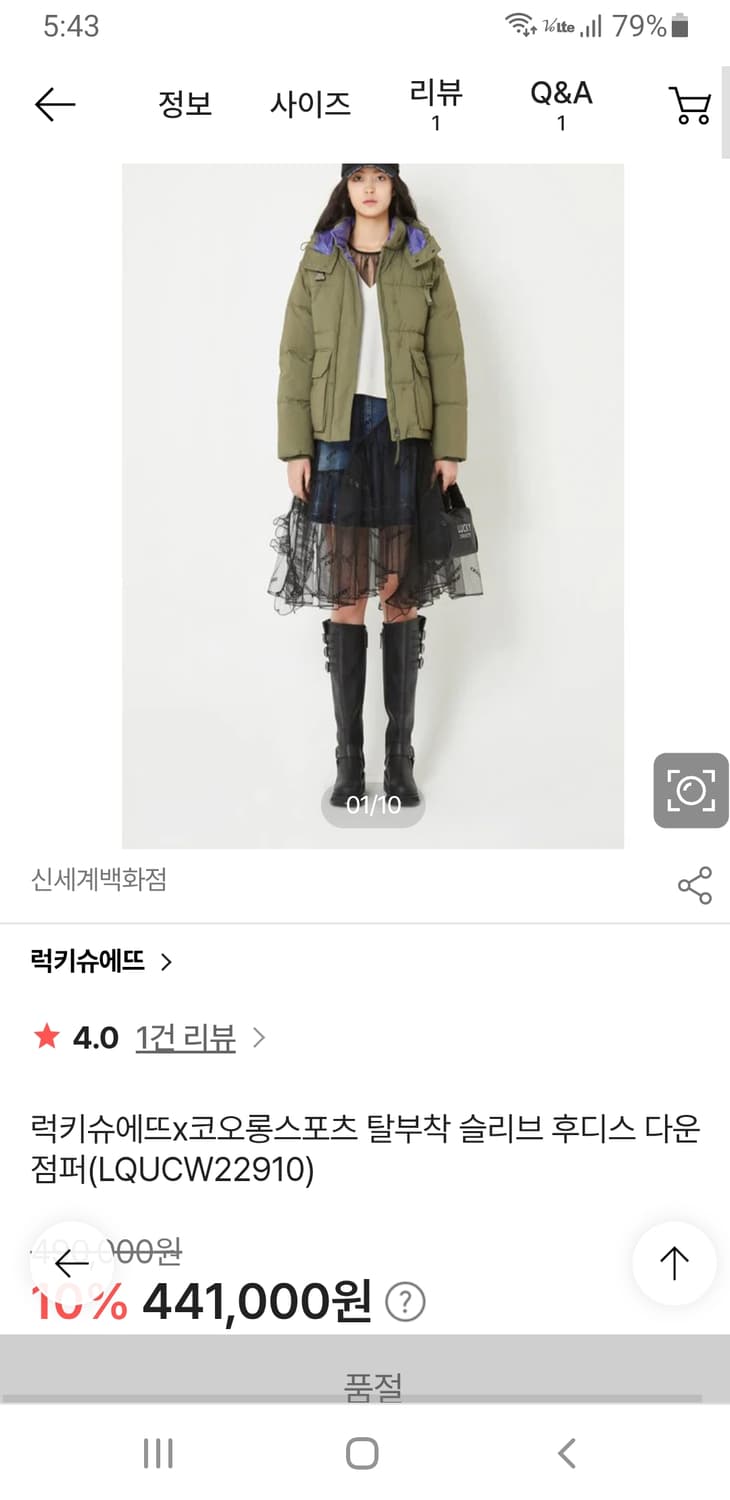 [66/22년/조끼겸용] 럭키슈에뜨 구스 푸퍼패딩 상품이미지9