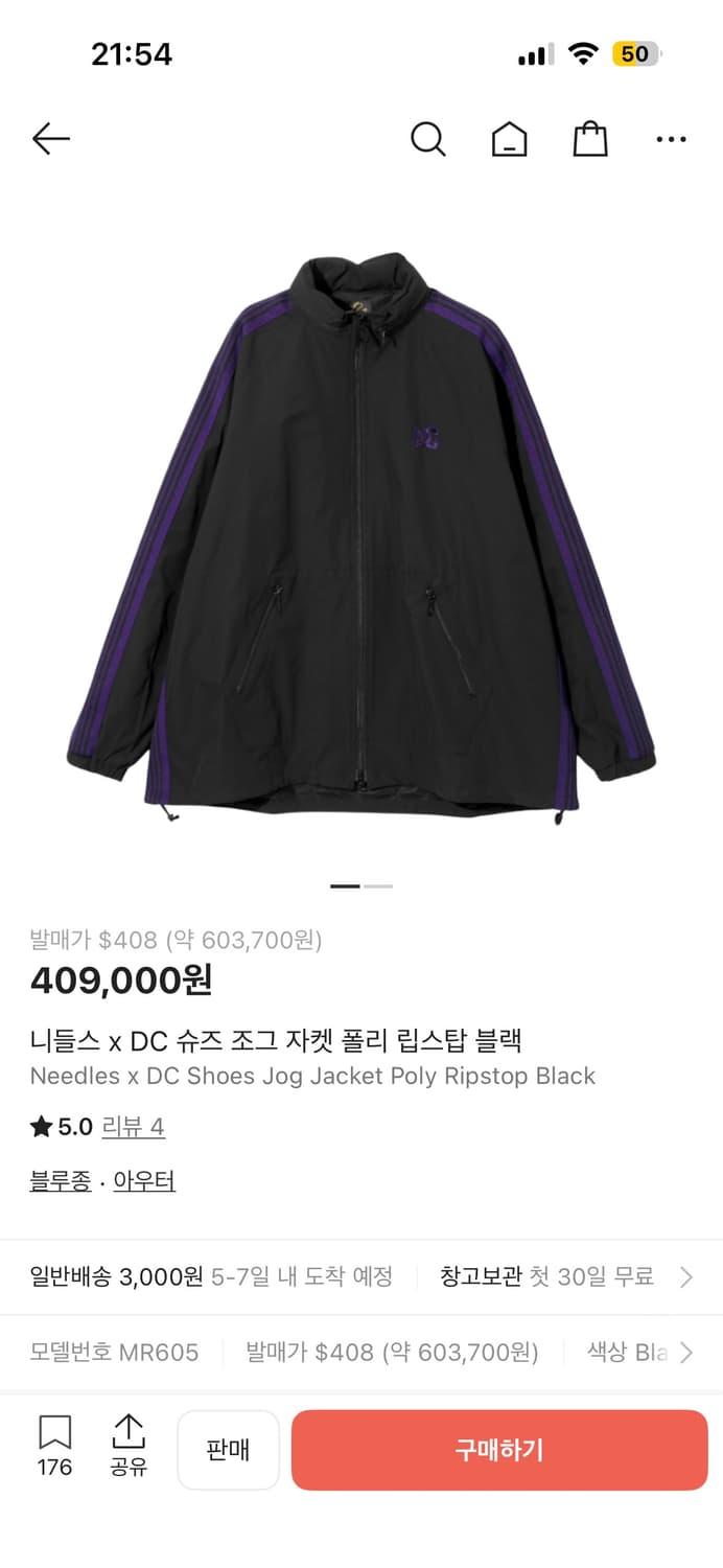 니들스 X DC 슈즈 조거 자켓 상품이미지1