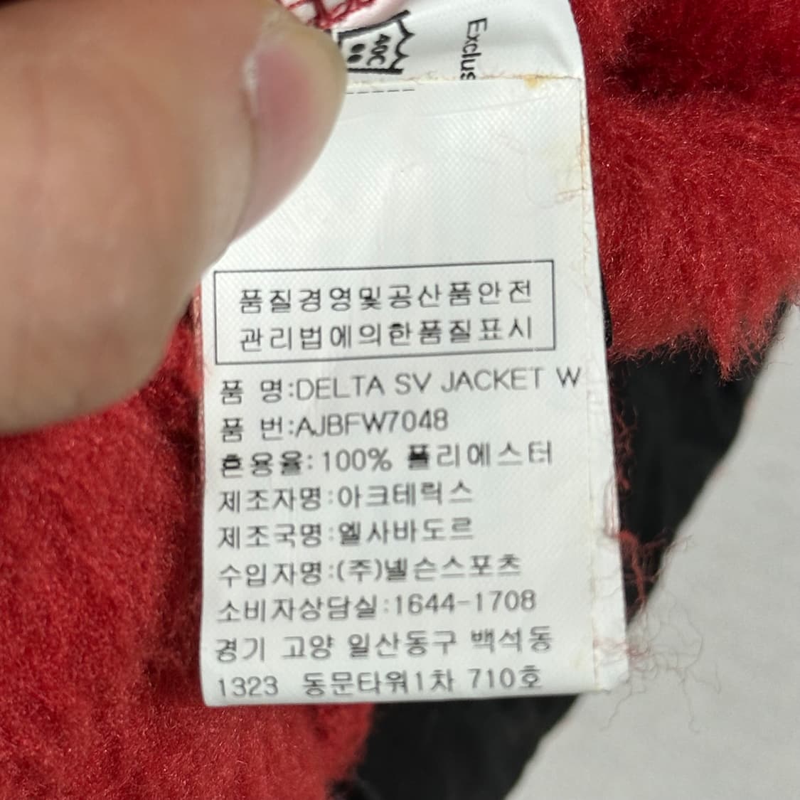 S 아크테릭스 여성용 레드 플리스 상품이미지5