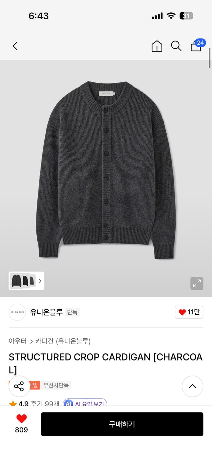 유니온블루 스트럭쳐 크롭 가디건 차콜 L size 상품이미지1