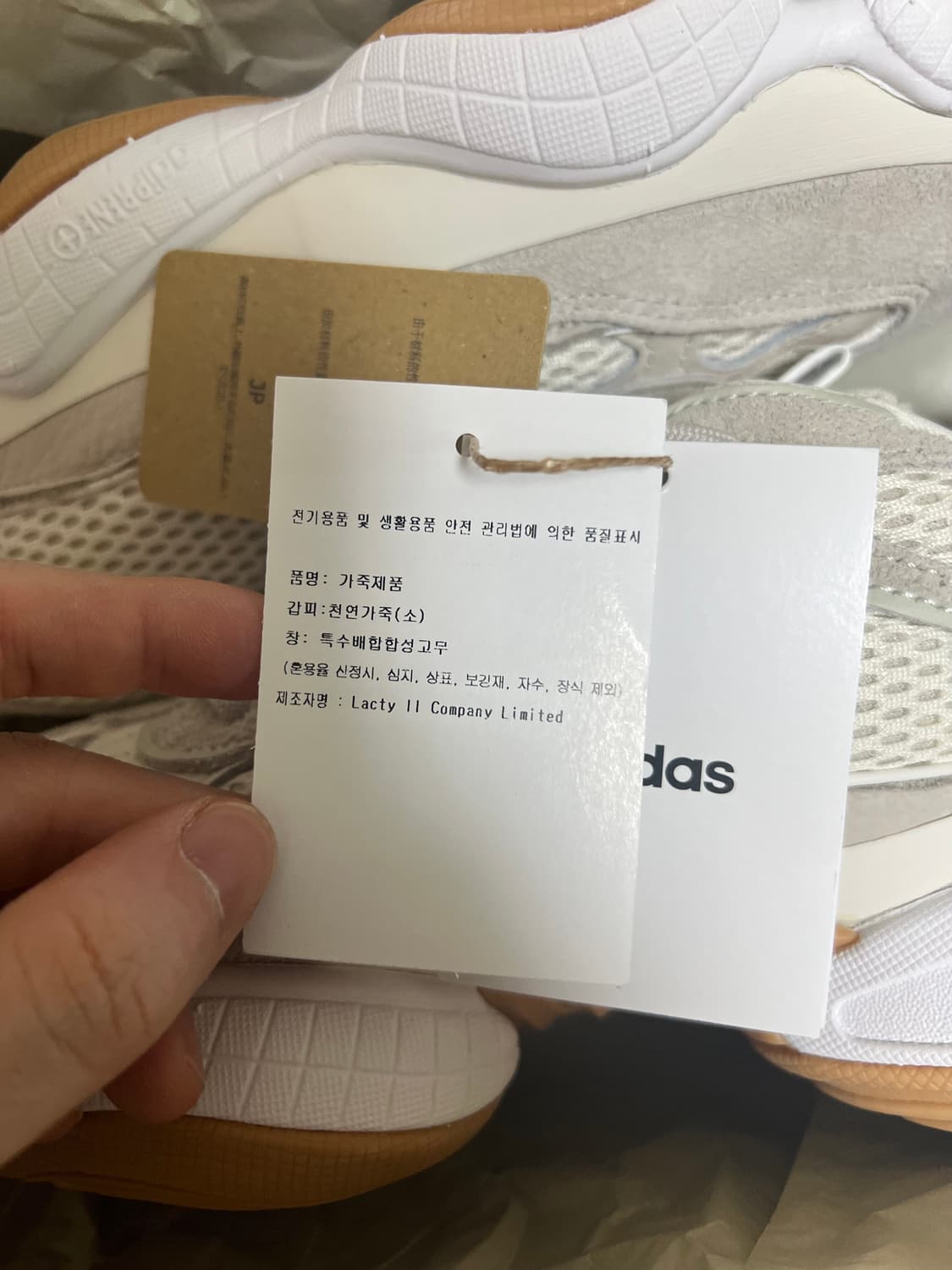 아디다스 이지500 스톤토프 275 상품이미지2