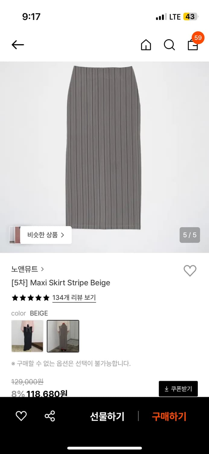 노앤뮤트 맥시스커트 롱스커트 상품이미지3