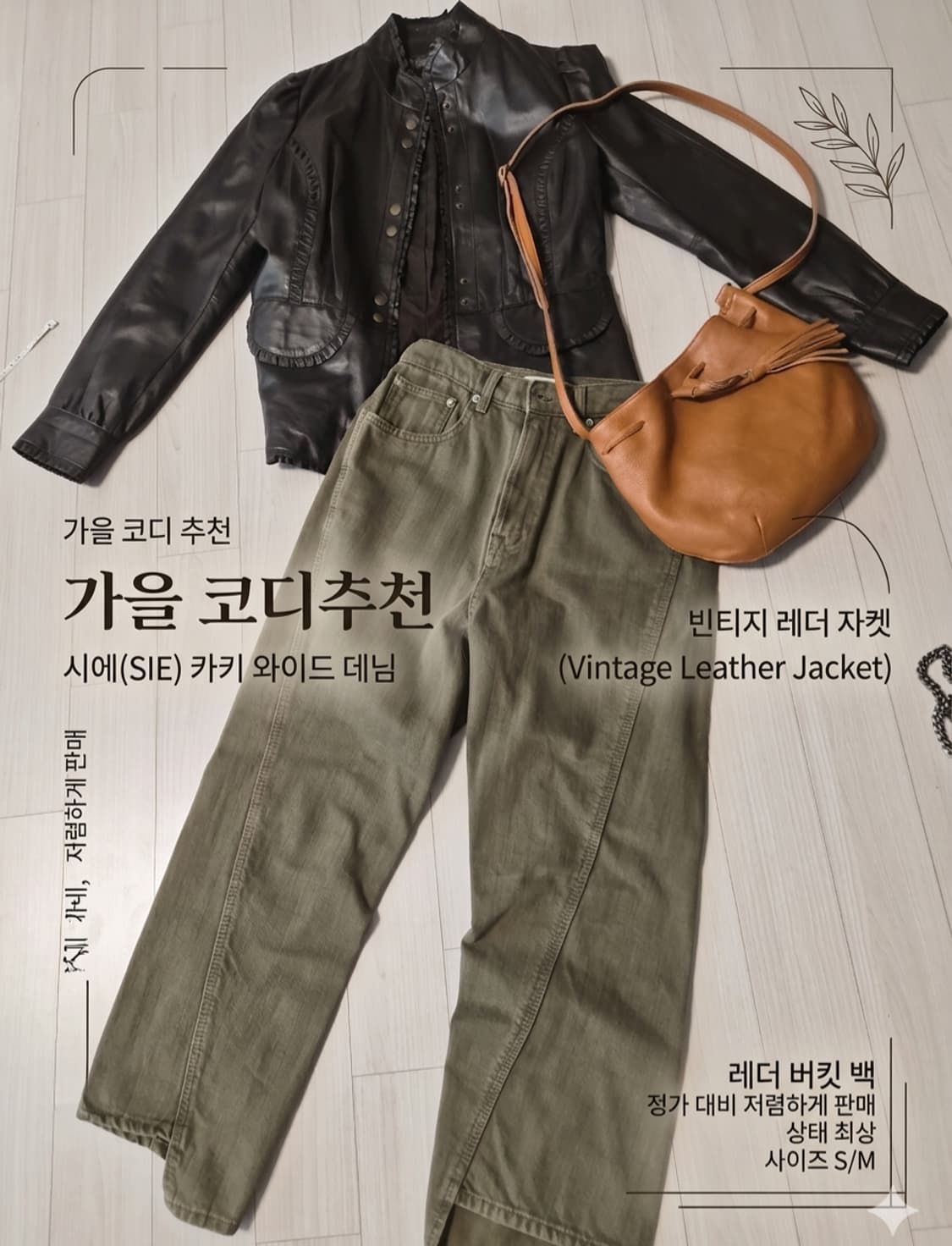 [Bagatelle] 바가텔 천연 양가죽 프릴 자켓 (사이즈 6 상품이미지1