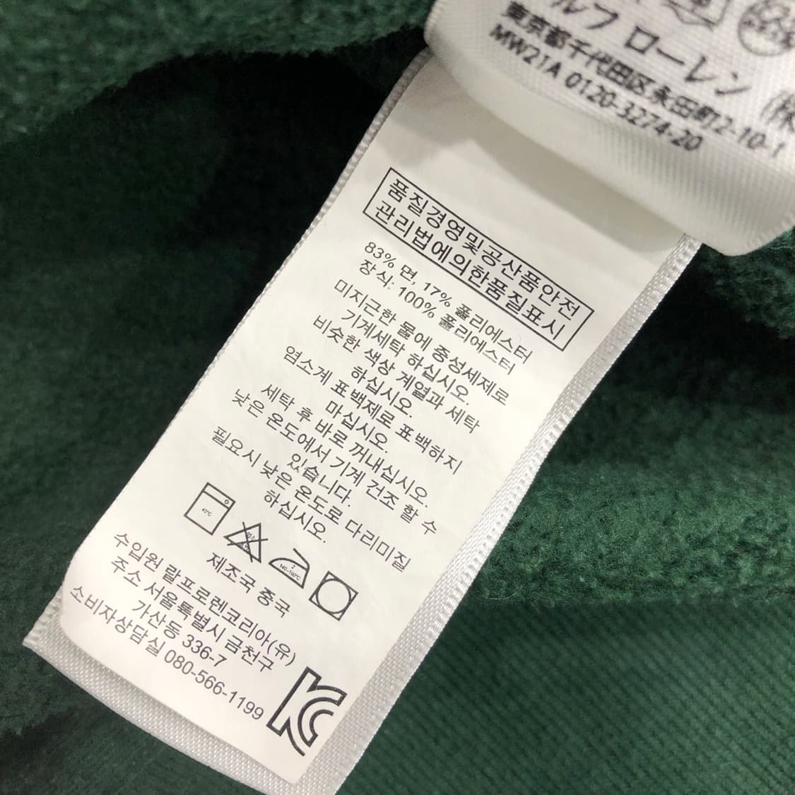 폴로 랄프로렌 빅포니 잉글랜드 코튼 집업 자켓 상품이미지6