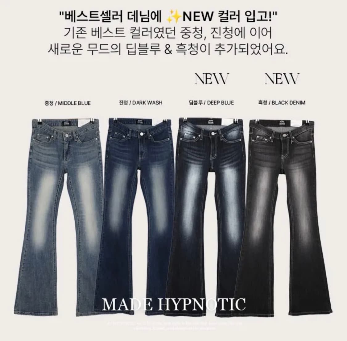 새상품) 히프나틱 자체제작 로우라이즈 팬츠 진청 상품이미지1