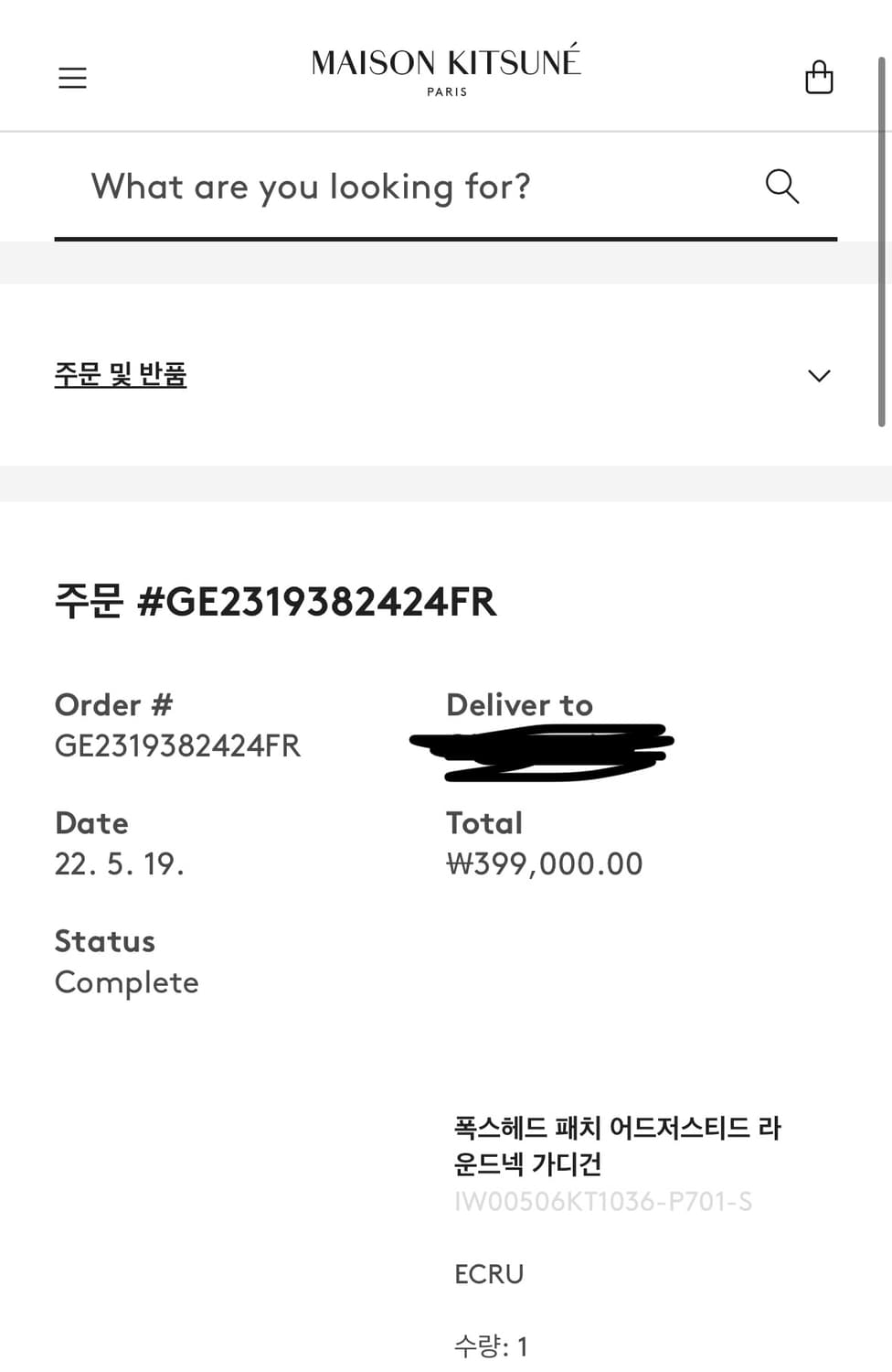 메종키츠네 가디건 스몰 정품 상품이미지4