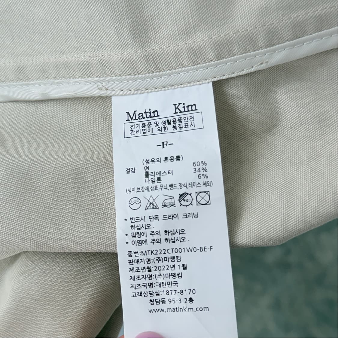 [F] 마뗑킴 Raw 커팅 커튼 코트 상품이미지8
