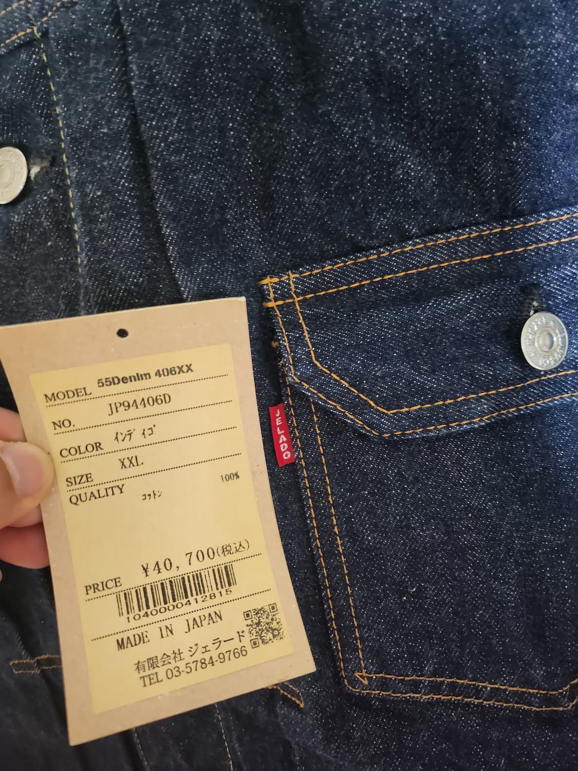 제라도 2세대 자켓 JELADO 55Denim

Jacket 406XX 상품이미지9