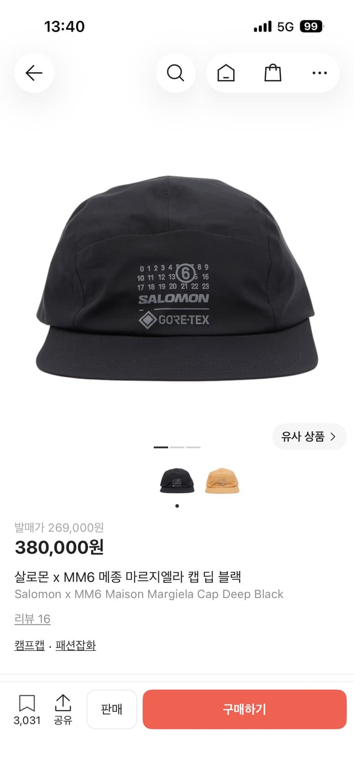 살로몬 마르지엘라 캡 상품이미지7