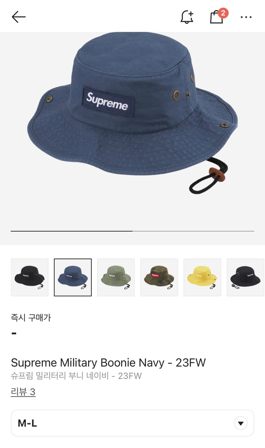 슈프림 부니햇 네이비 상품이미지1
