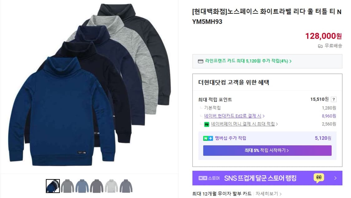 [새상품] 노스페이스 화이트라벨 울 터틀넥 티셔츠 상품이미지8