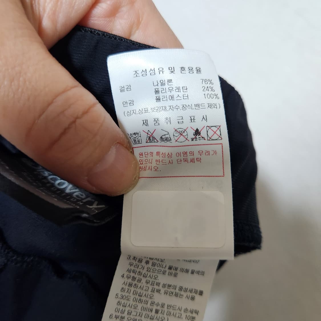 디스커버리 여름 밴딩 바지 공용 29 상품이미지6