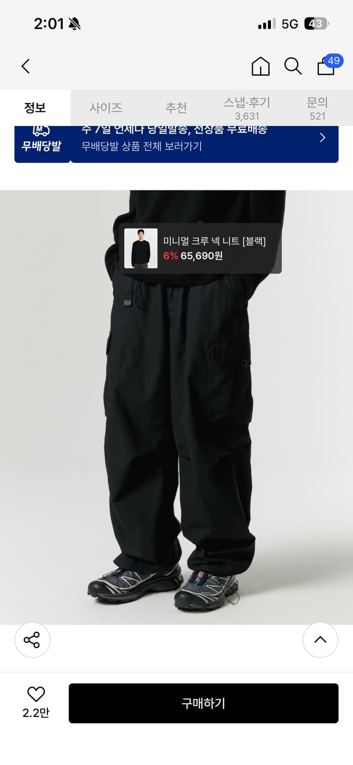 무신사 와이드 벨티드 카고 팬츠 상품이미지1