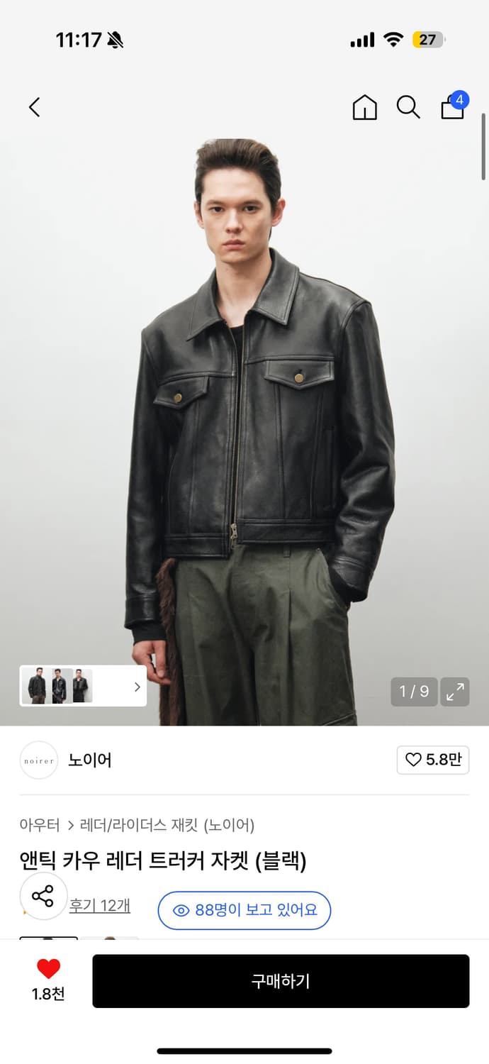 노이어 앤틱 카우 레더 트러커 자켓 (블랙) 상품이미지3