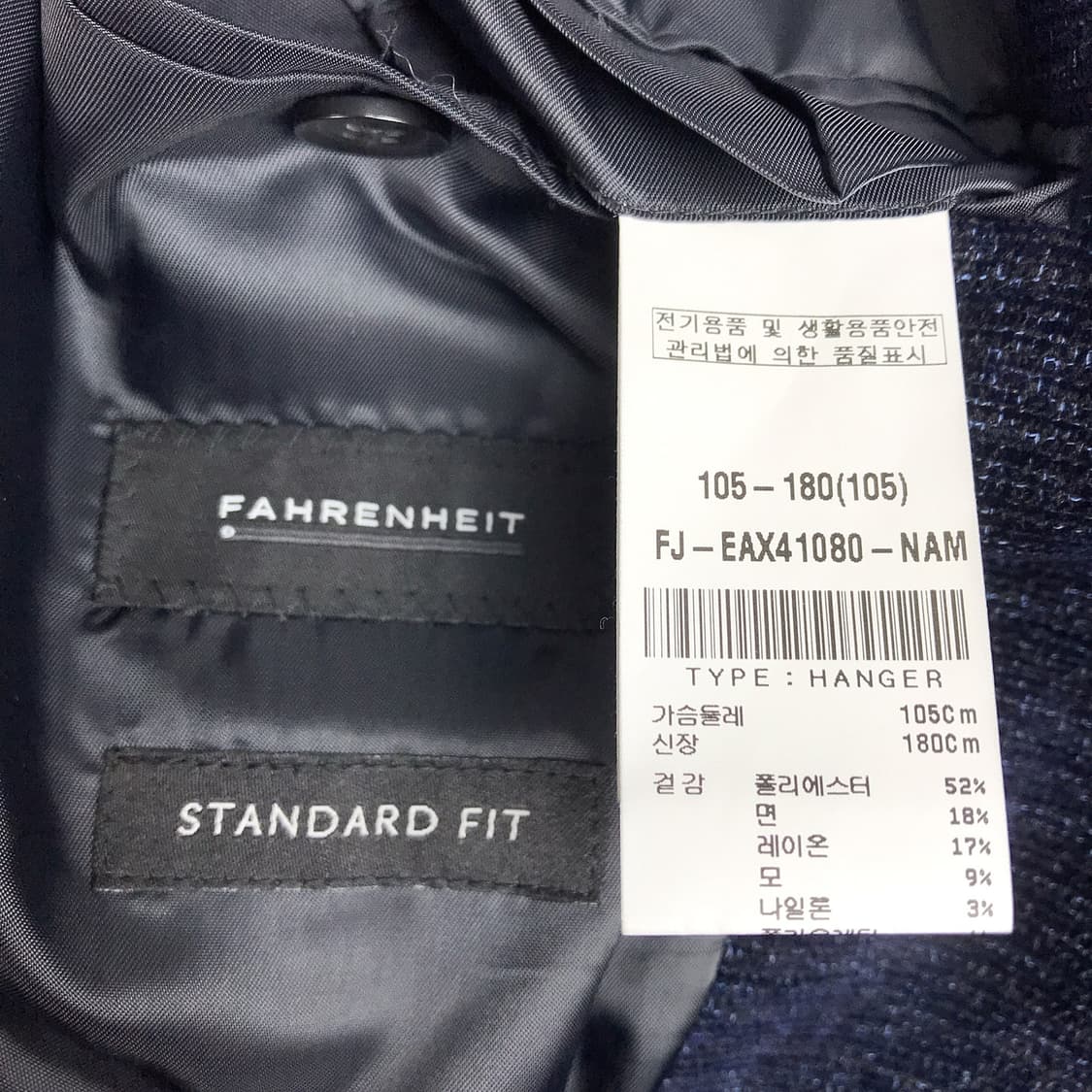 파렌하이트 솔리드 셔닐 캐주얼 자켓 남성105 상품이미지7