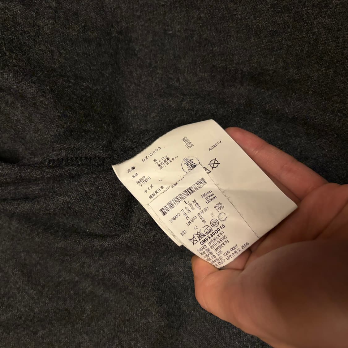 COMME DES GARCONS 1986 WOOL STAFF COAT L 상품이미지9