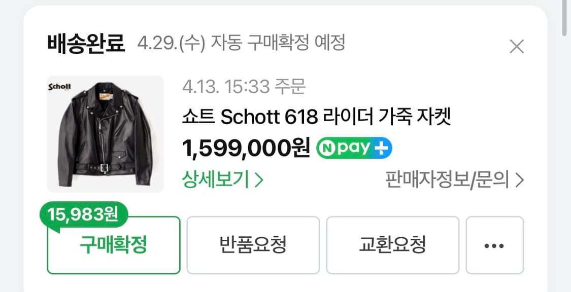 Schott 618 42사이즈 상품이미지3