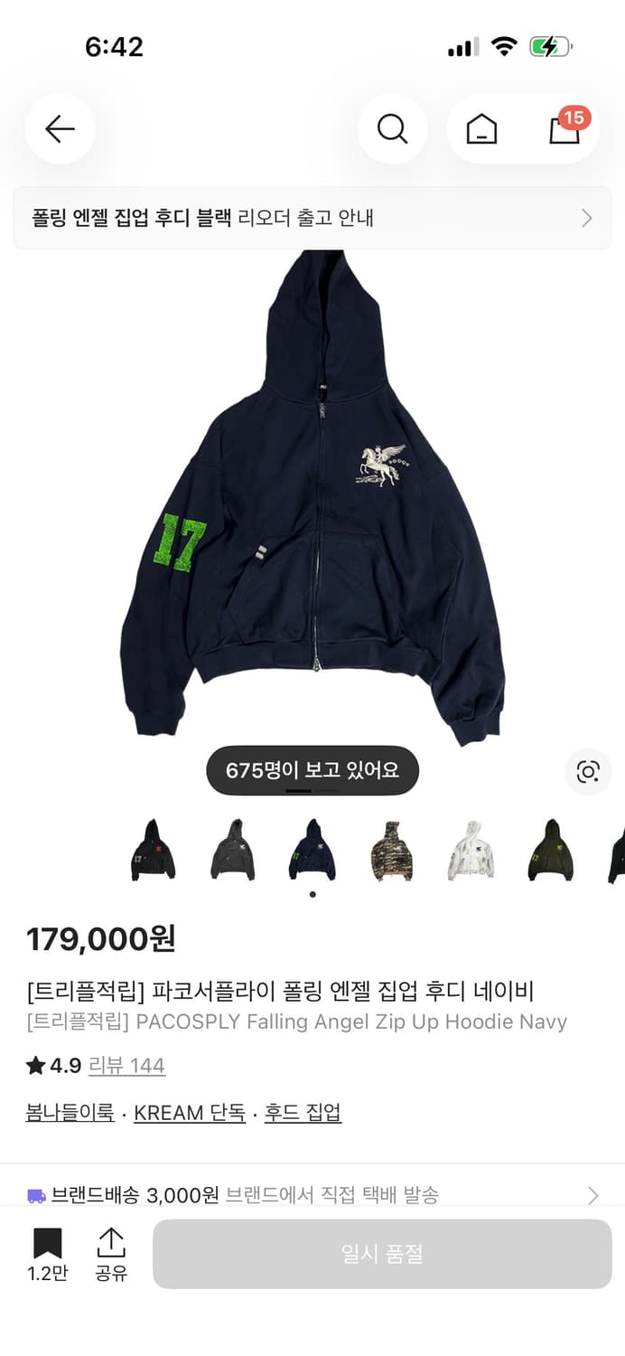 파코서플라이 후드집업 상품이미지1