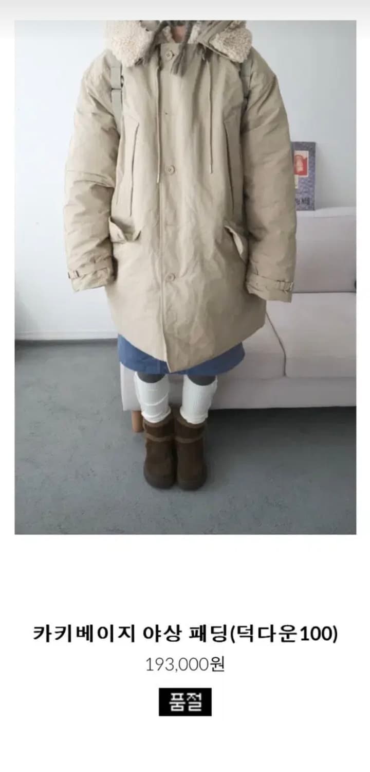 키이라) 카키베이지 야상 패딩(덕다운100) 원가 193,000원 상품이미지2