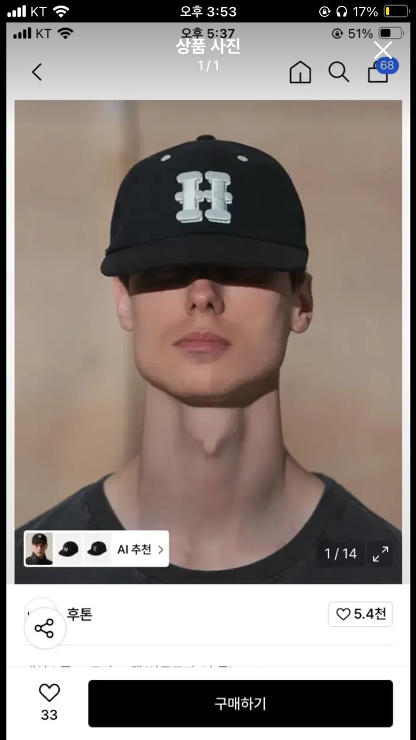 후톤 헤리티지 볼 블랙 상품이미지1