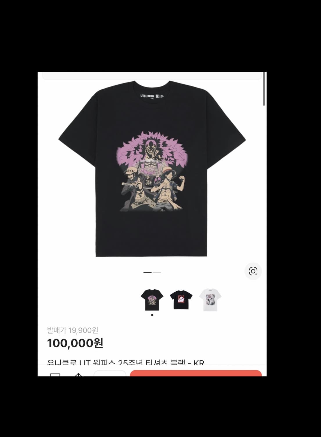 유니클로 원피스 콜라보 티셔츠 상품이미지1