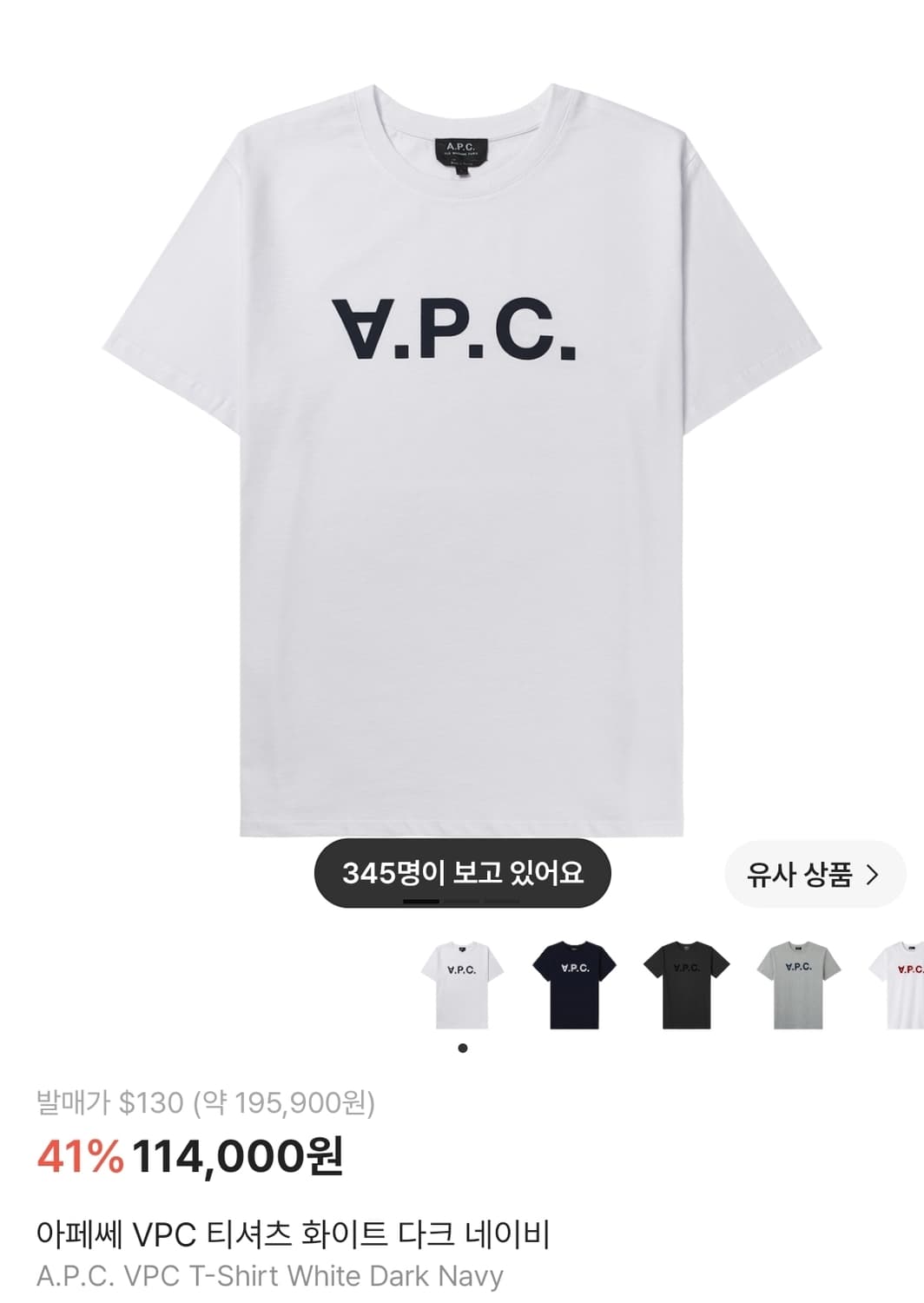 아페쎄 VPC 티셔츠 화이트 다크 네이비 apc 상품이미지2
