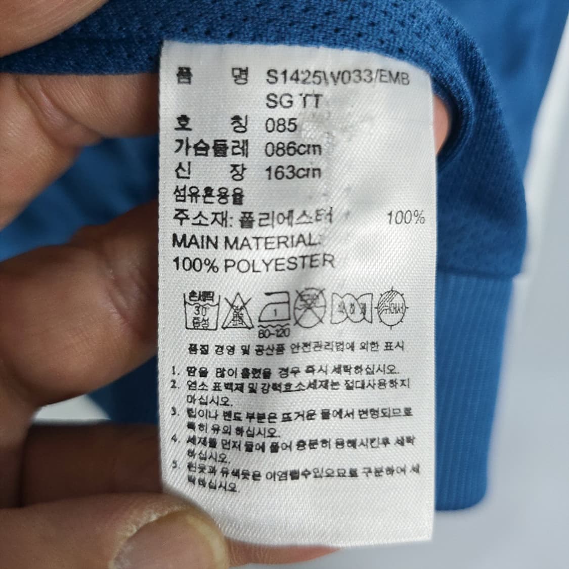 아디다스(adidas) 오리지널 트랙자켓 블루 85 상품이미지8